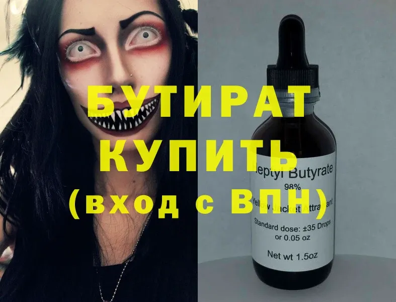 БУТИРАТ 99%  где продают наркотики  Ессентуки 