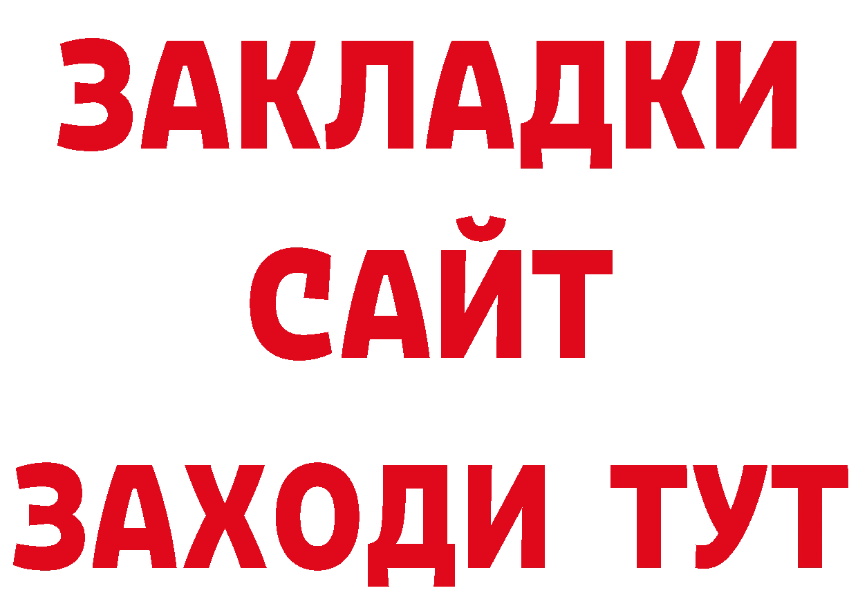 ГАШ VHQ рабочий сайт это ОМГ ОМГ Ессентуки