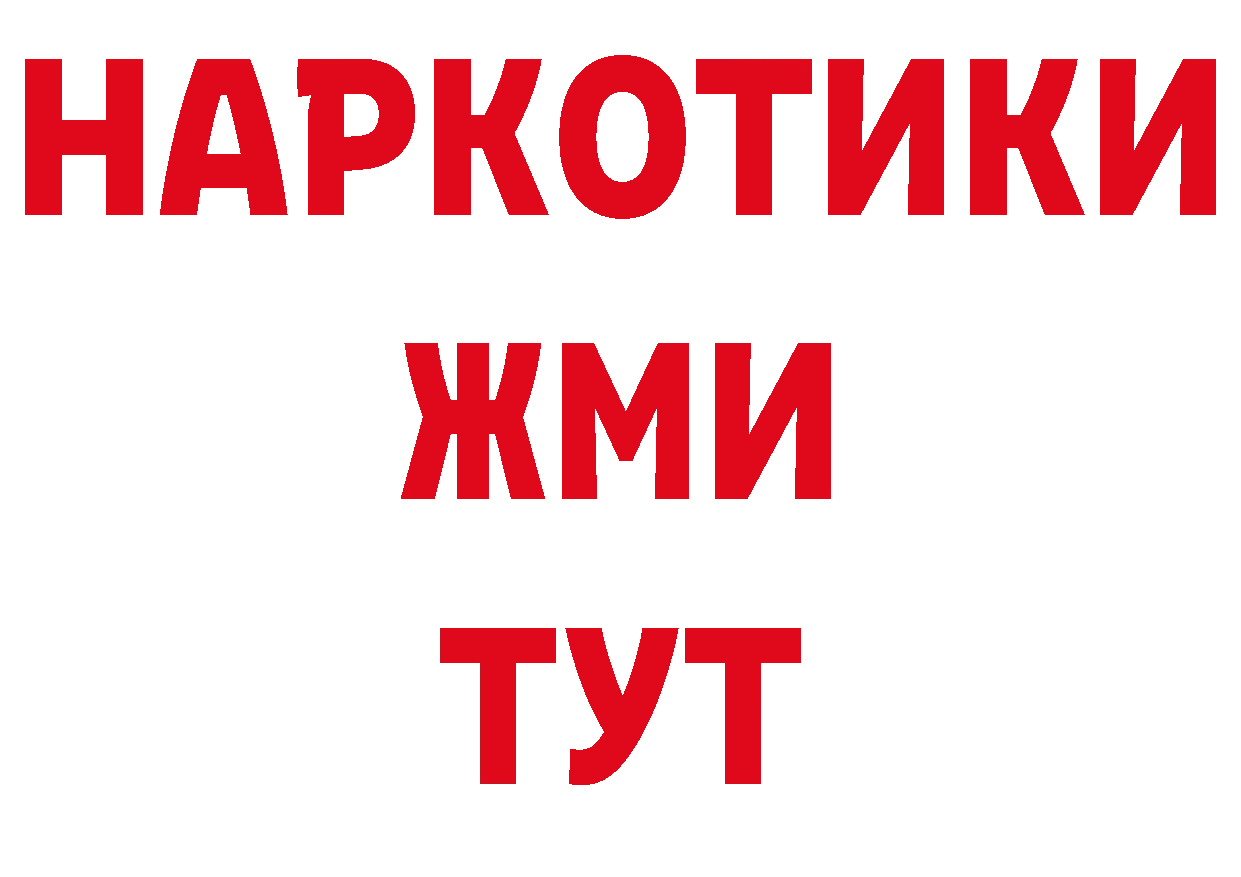 БУТИРАТ вода как войти дарк нет кракен Ессентуки