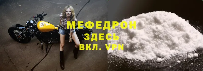 Мефедрон mephedrone  Ессентуки 