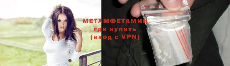 где купить наркоту  Ессентуки  кракен как зайти  Первитин Methamphetamine 